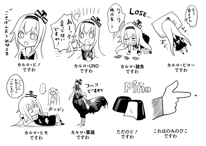 カルロ・ピノですわ(投げやり)
#ピノの自由帳 