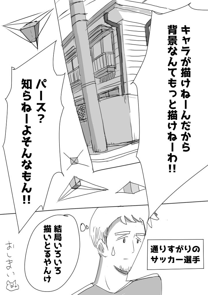 面白い漫画が描けないって言ってる人の漫画 