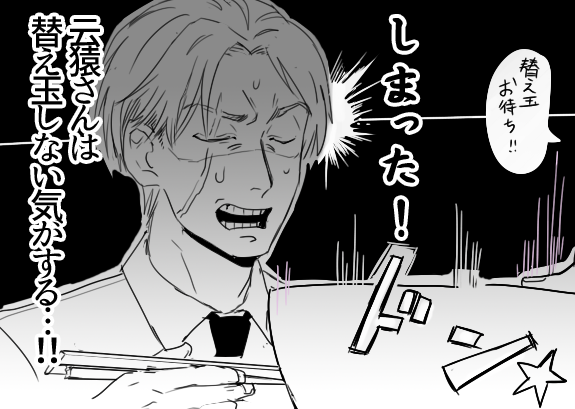 本当はこういうスケールの小さい現パロ云猿さんを描きたかったんだけど宗派の違いで断念しました(????) 