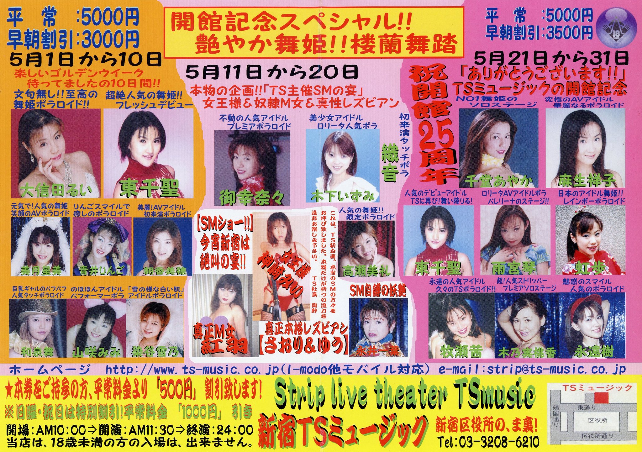 ロリータレズ 