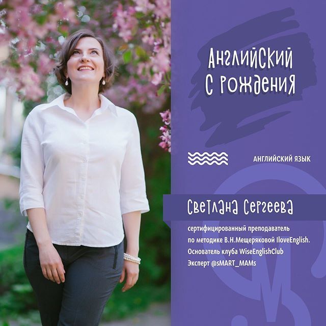 Про английский с рождения слышали? Есть такая методика - I love English. Призвана научить английской РЕЧИ. 
Рассказывает <a href="/sergeeff/">Alexey</a>.svetlana 
Первое - малышам ежедневно включают диск с весёлыми уроками и песнями. .
Второе - игровые ситуации на уроках с лю… bit.ly/2RmRk70