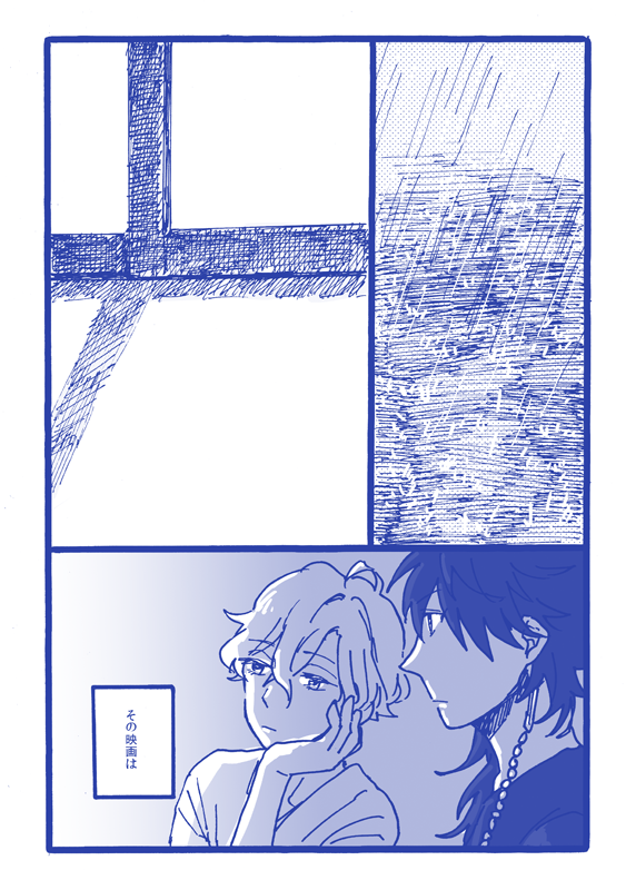 ★帝幻新刊その1『恋には窓がない』52p/A5/500円
★西3C50b『Oh!Tommy』で頒布予定
雨の季節の帝幻本です。よろしくお願いします! 