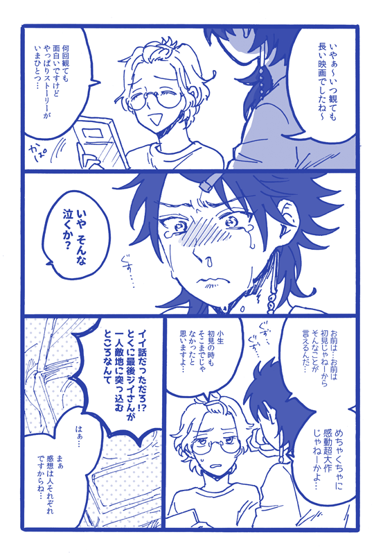 ★帝幻新刊その1『恋には窓がない』52p/A5/500円
★西3C50b『Oh!Tommy』で頒布予定
雨の季節の帝幻本です。よろしくお願いします! 