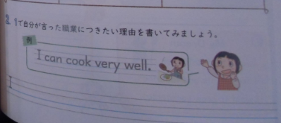エマの耳に日本の小学校英語はこんな風にきこえる Blue Sky 小5 6を分析してみたら Togetter エマの耳に日本の小学校英語はこんな風にきこえる Blue Sky 小5 6を分析してみたら Togetter