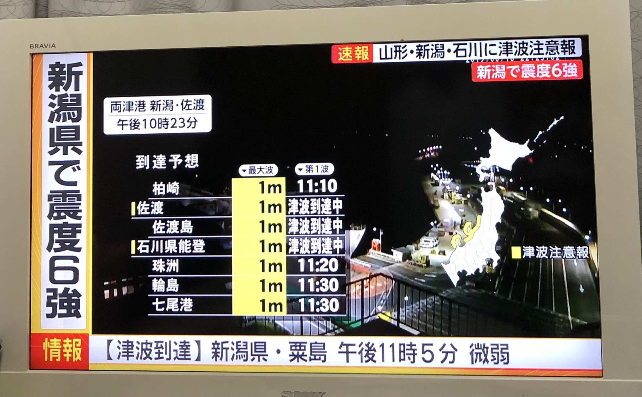 内山 えみ 1mの津波ってどのくらい怖いのか分からなくて 東日本大震災の時の情報を見ていたら とても怖くなった 沿岸地域の方は一刻も早く高いところに避難を 震度6強 T Co Jj3abiv3lu Twitter