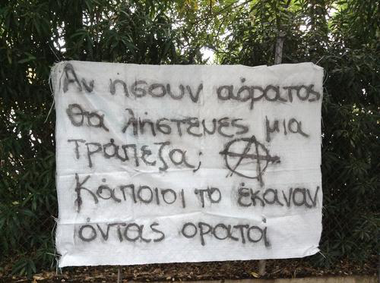 anarxiakaizwh's tweet photo. #antireport #indymedia #contrainfo ΛΗΣΤΕΙΑ ΕΙΝΑΙ ΤΑ ΕΠΙΤΟΚΙΑ ΚΑΙ ΟΙ ΚΑΤΑΣΧΕΣΕΙΣ Ⓐ , Λευτερία στους 3 συλλιφθέντες Γιάννη Δημητράκη, Κώστα Σακκά, Δήμητρα Συριανού . Στεκόμαστε δίπλα σε όσους επιτείθονται στα θεμέλια του συστήματος και του κράτους!
Λευτερία στους 3 συλληφθέντες https://t.co/Cg8w1L9neH