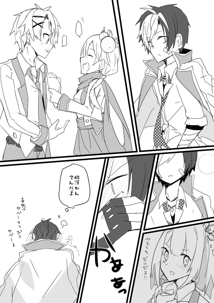 ちくわく Twitterren 羨ましいなぁ Byセイヤくんとティナちゃん １日１セイティナ