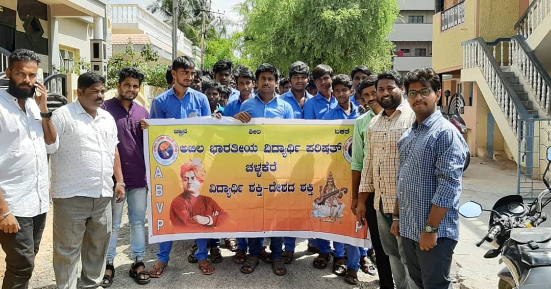 ABVPKarnataka's tweet photo. ರಾಜ್ಯದ ಬಡ ಮತ್ತು ಪ್ರತಿಭಾವಂತ ವಿದ್ಯಾರ್ಥಿಗಳಿಗೆ ಉಚಿತ ಬಸ್ ಪಾಸ್ ನೀಡಬೇಕೆಂದು ಆಗ್ರಹಿಸಿ ಚಳ್ಳೆಕೆರೆಯಲ್ಲಿ ವಿದ್ಯಾರ್ಥಿಗಳಿಂದ ಪ್ರತಿಭಟನೆ ನಡೆಯಿತು
Protest staged at Challekere demanding Free buss pass for Ecnomically challenged & bright students
#ABVPKarnataka #BussPassProtest
@NReddy22 https://t.co/hq6AZ7lBnY