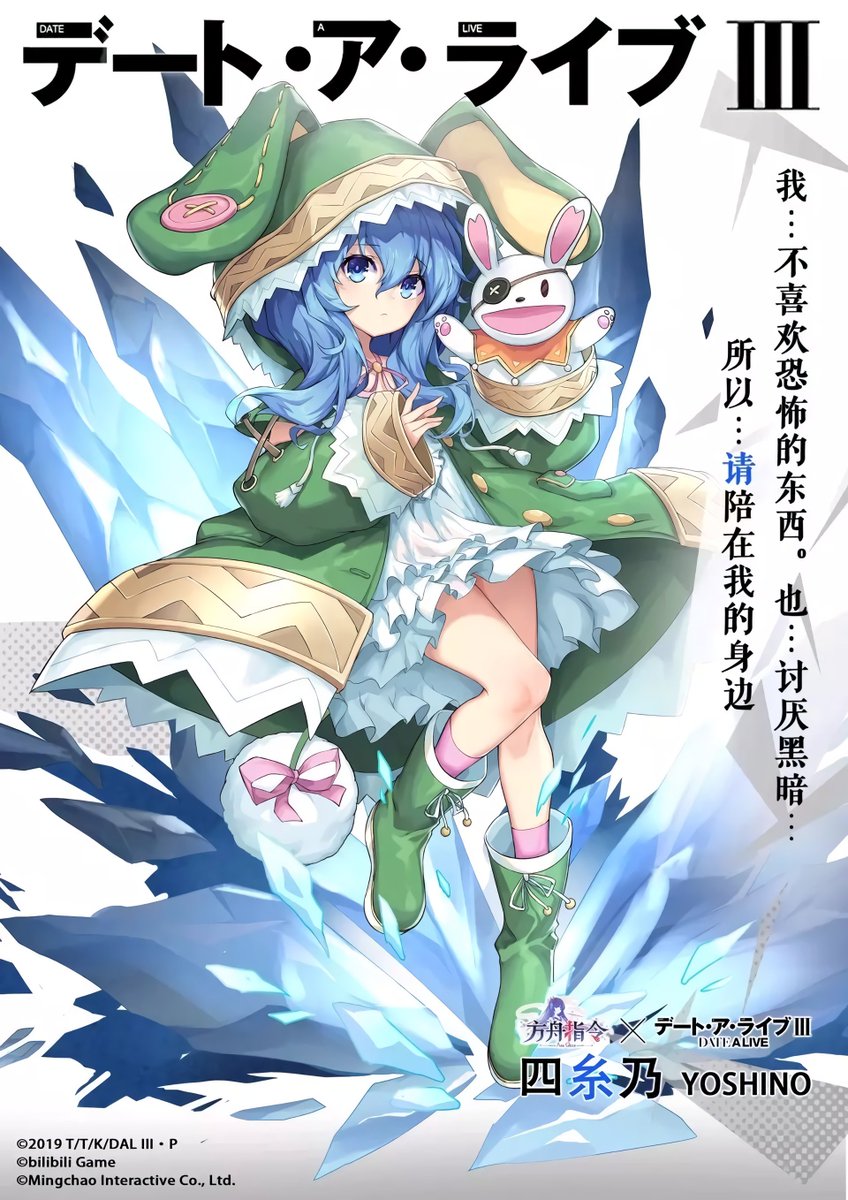 Kiyoe ピーター Date A Live Iii Collab Ark Order Tokisaki Kurumi Yoshino Kiyoe ピーター Date A Live Iii Collab Ark Order Tokisaki Kurumi Yoshino