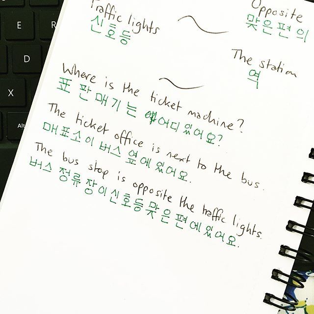 LDLanguages's tweet image. Putting words into sentences today for my Korean with the #IGLC. How’d I do? 🤗 Corrections welcome! #wedolanguages bit.ly/2ZvP68o