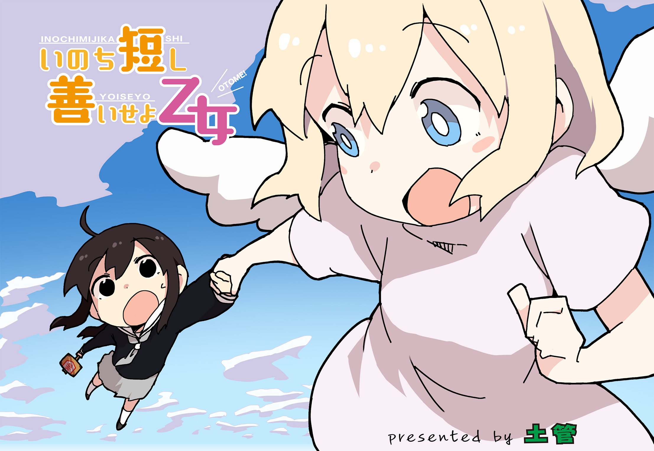 まんがタイムきらら編集部 on X: 