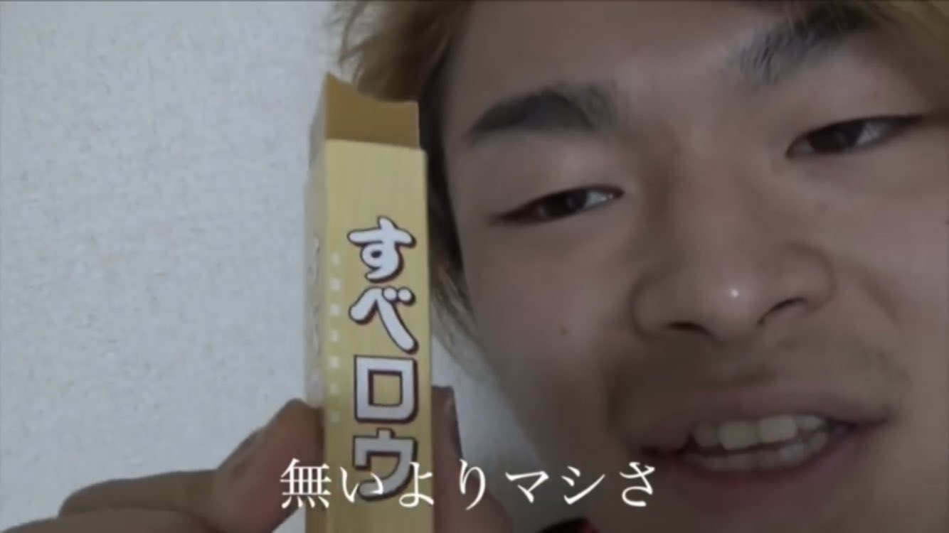 るんるん 東海オンエアの動画の中のお気に入り 第一回誰が一番売れそうなcm作れるか選手権 T Co Hf49urf98d しばゆー天才すぎて何回見ても笑える 本当に東海の主砲 To Shibayu Bot Tokai Onair 東海オンエア好きさんと繋がりたい 共有