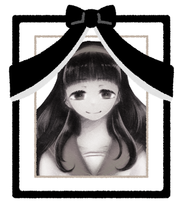 イーエルシップ Not医薬品 インセイン 羊水の海に還る Gmいーえる Plりあさん 蒼さん トウマ氏さん 秋穂さんありがとうございました 今回のnpcは木野 千 きの ゆき 享年17歳でした 遺影 残り山札は1枚 みんなありがとう