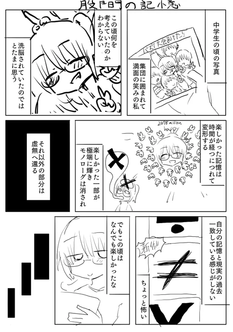 青春時代を思い起こす話です 