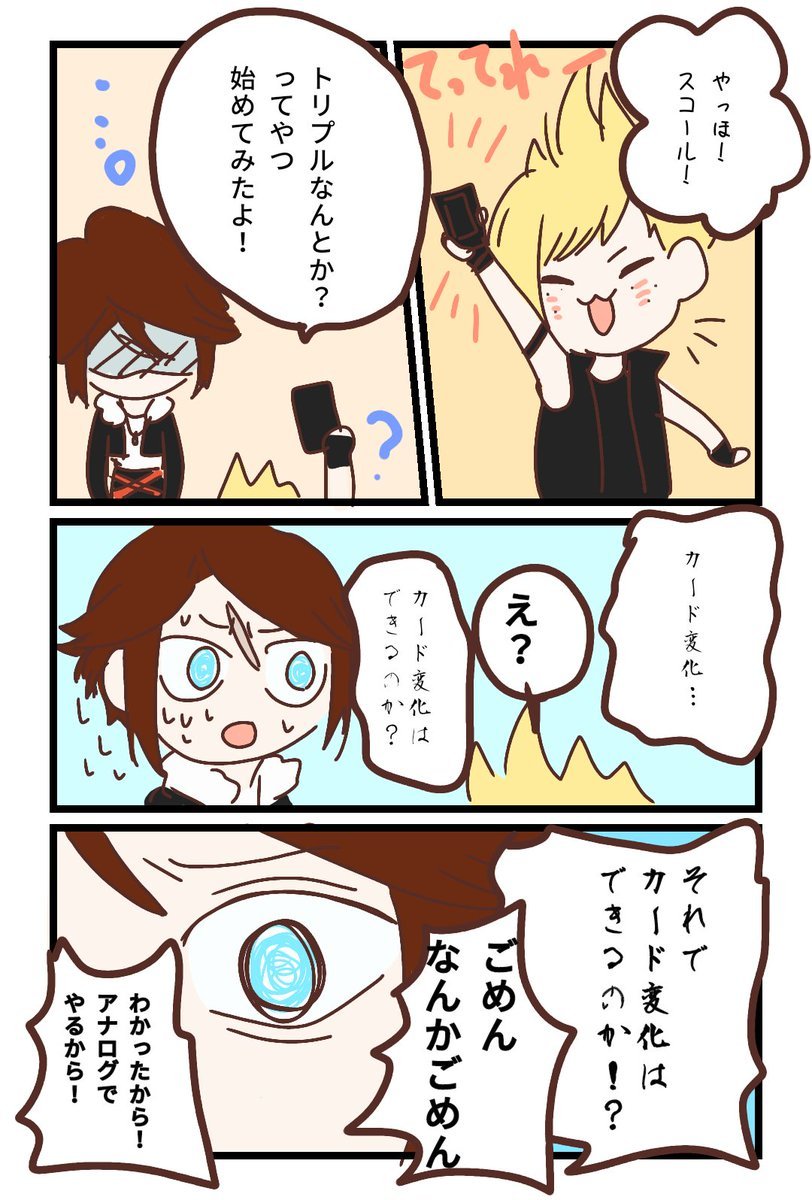トリプルトライアド Traola Twitterren