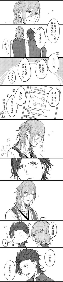ST☆RISHとHE★VENSのお兄さん  ※ヴァンレン風味