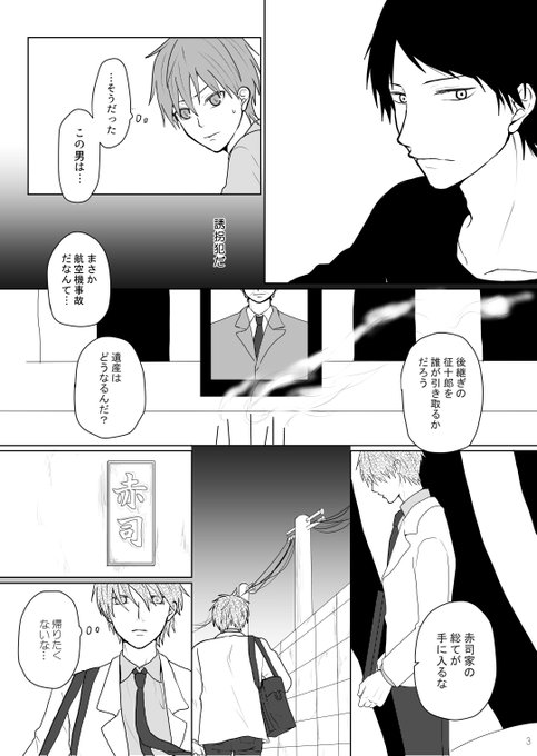 赤司のtwitterイラスト検索結果 赤司のtwitterイラスト検索結果