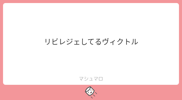 だいぶ時間が空いてしまいましたが、以前いただいたお題を少しずつ描かせていただきます☺素敵なありがとうございます!
※複数お題を提供していただいた場合はそのなかから独断と偏見で最高～～～!というのを選ばせて描かせていただいております。ご了承ください🙇 