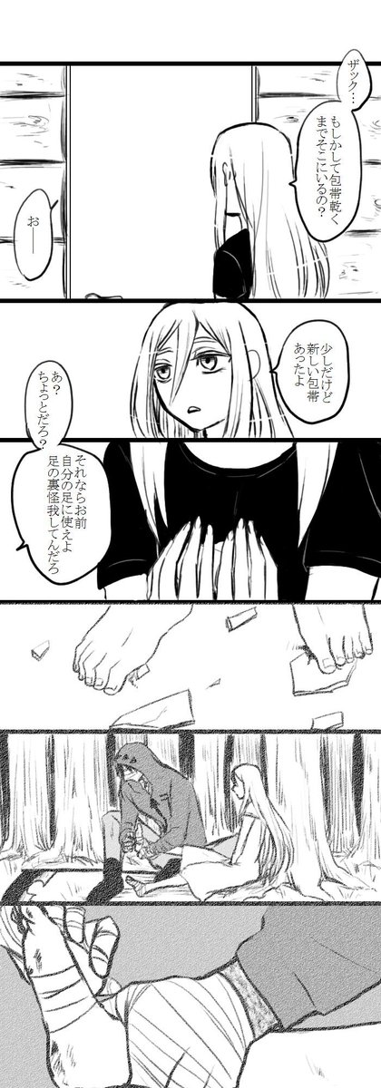 ꙭ 子 Kedamako Honaka さんの漫画 46作目 ツイコミ 仮