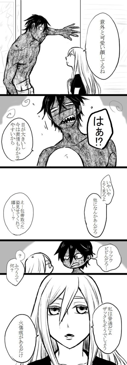 ꙭ 子 Covernoodle わああああこちらこそ有難うございます もう包帯無しザックに夢見てます Twitter