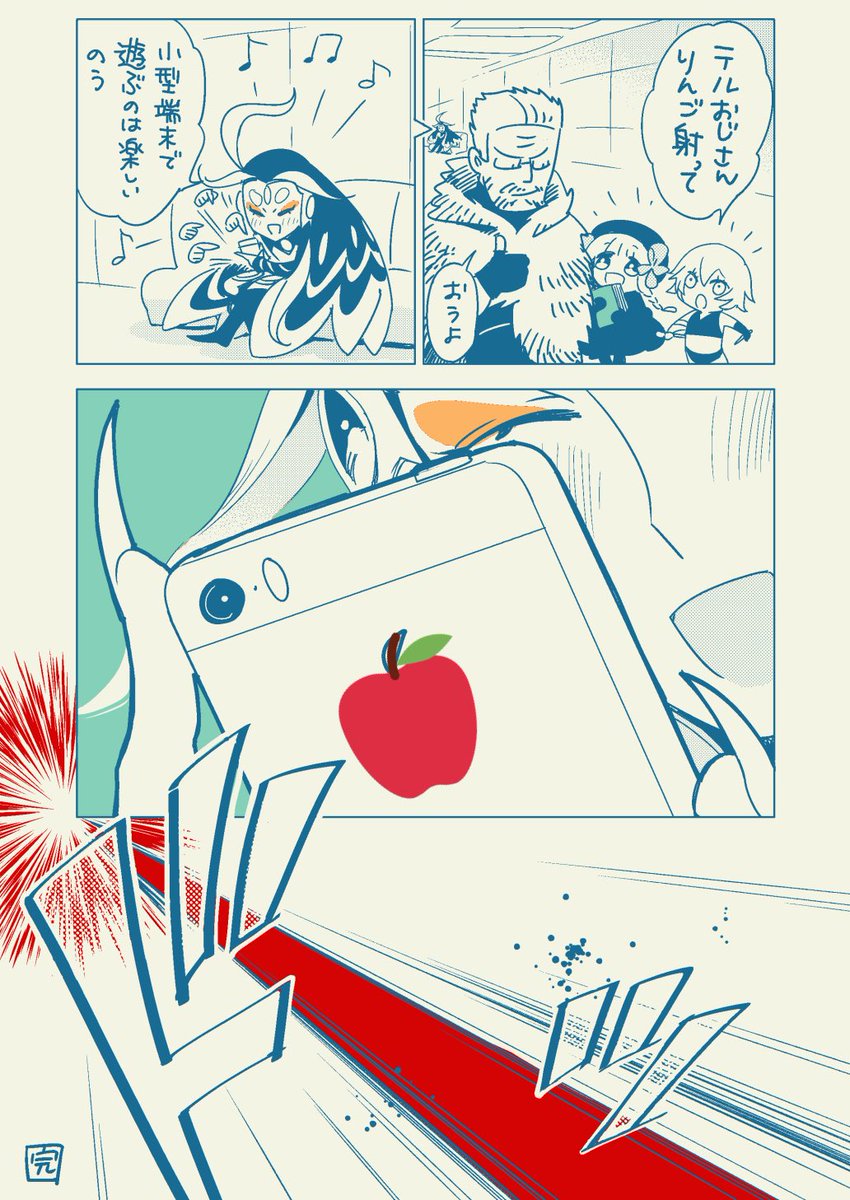 王子さん(@neo_ohji)に、「始皇帝がいじってた世界一有名な林檎を射抜くウイリアムテル描いて下さい」ってお願いしたら描いて下さいました!!!かわいい?

Ap?le社が製品の描写にうるさいそうなので、ロゴ部分スタンプ押してます…? 