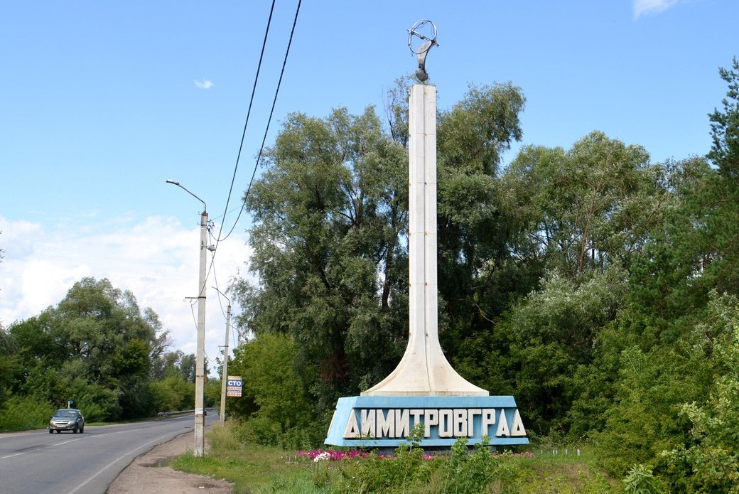 Открытки, картинки димитровград