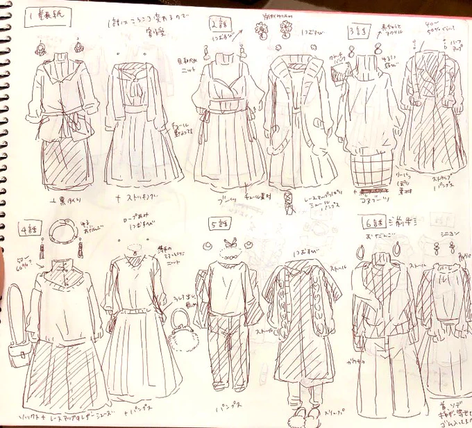 定時にあがれたら今まで着せたお洋服を書き出したりしていました 