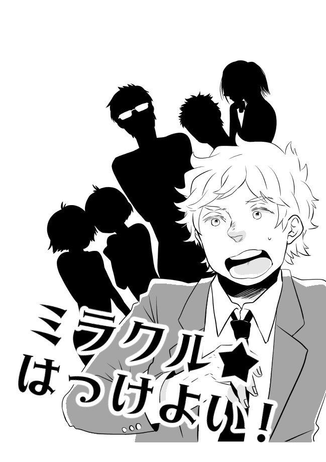 すげ～～～～～昔に描いた相撲（？？）漫画出てきたのでアップ①　む、昔これ投稿したな…。 