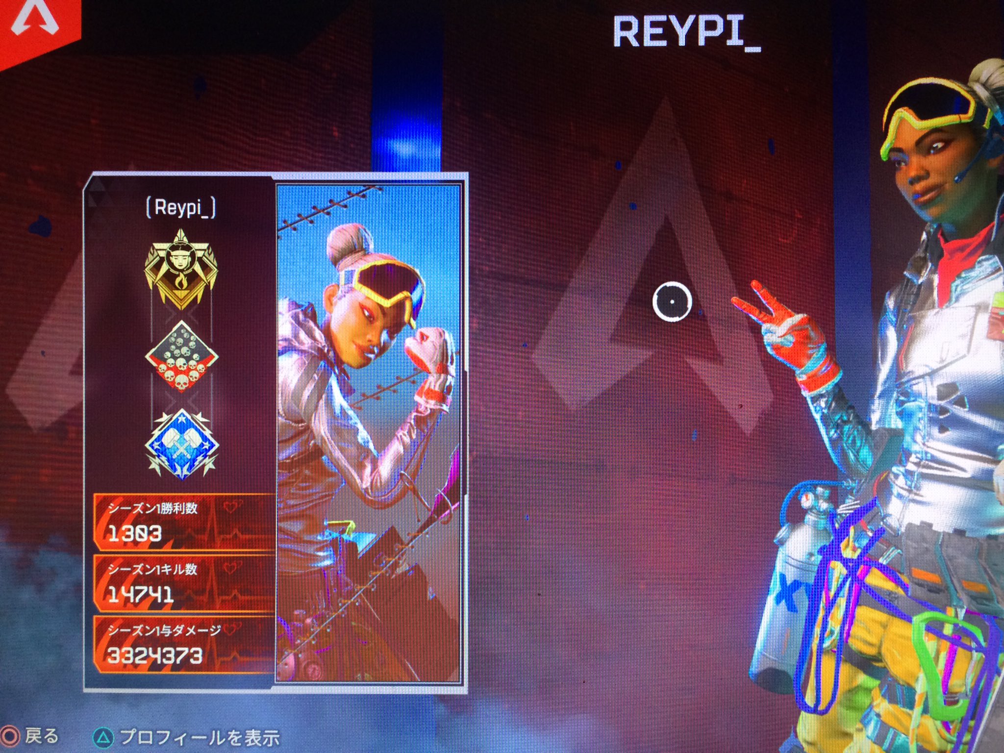 れいぴ Apexシーズン1は1303勝で終わりました 最終戦績 S1勝利数日本1位 S1ライフライン All Platforms 世界3位 Trn シーズン2に向けてフレンド募集してるので拡散して頂けたら嬉しいです Apex