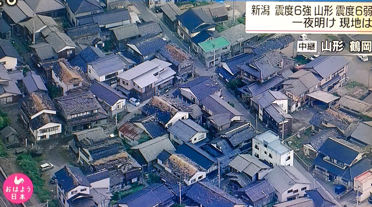 斉藤一博 En Twitter 鶴岡市の上空 倒壊などは確認できないが瓦が相当落ちている家屋が多い 怪我を負った人の情報は出てきている 地震 地震速報 気象庁 新潟市 鶴岡市 酒田市 新潟下越地震 停電 ライフライン