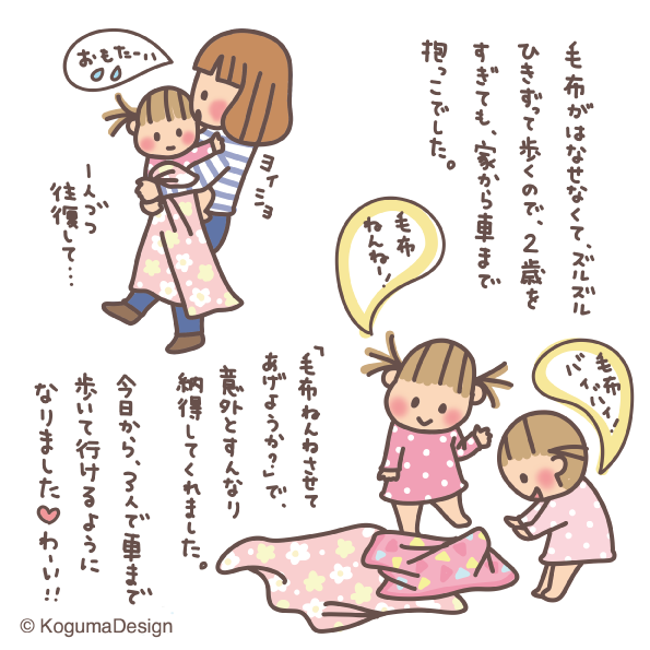 2歳のtwitterイラスト検索結果 古い順