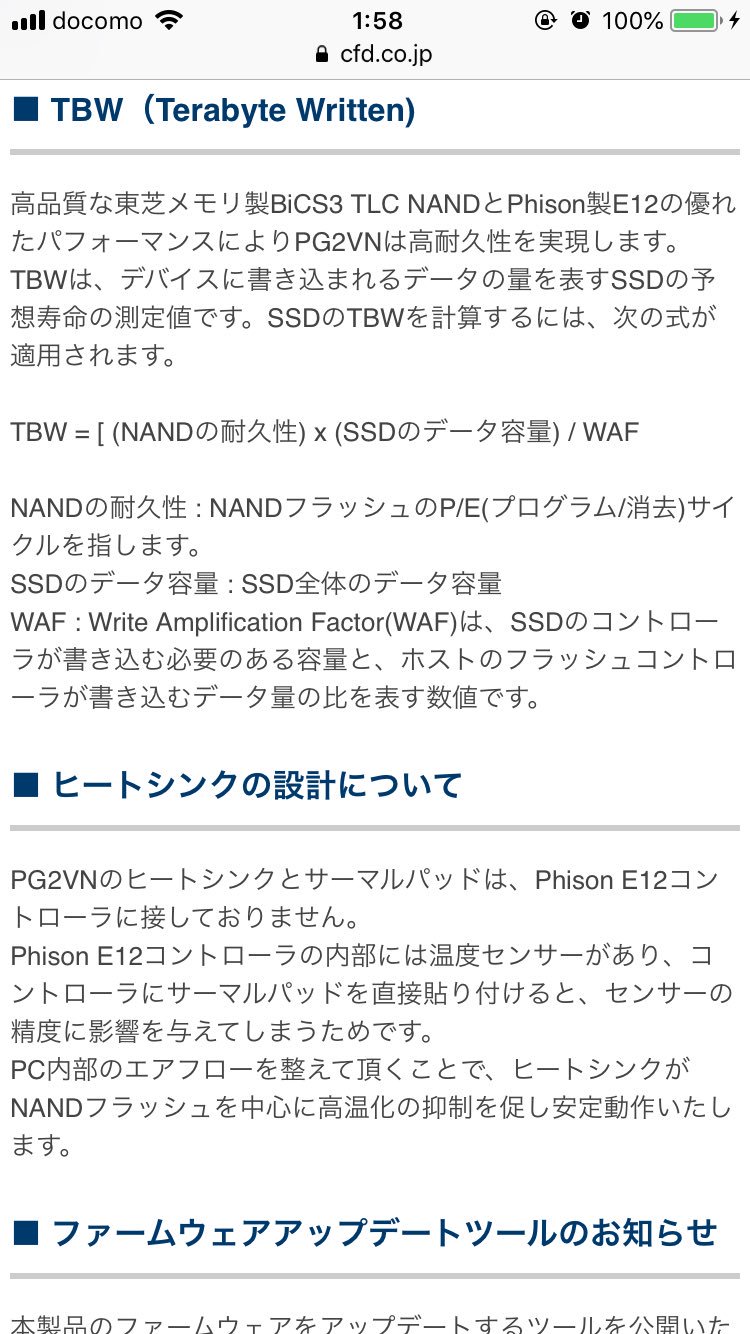 Pc修理廃人 Cfd Mg4vt Ssdの公式サイト見てたんだけどpg2vnとかcg3vxでは使ってたnandの東芝製 Tmc 表記が綺麗に消えてるなw Bicsって書いてあるから採用チップは変わってなさそうだけど やっぱりダミーヒートシンクなpg2vnの 高品質な東芝メモリ製 Pc修理廃人 Cfd Mg4vt Ssdの公式サイト見てたんだけどpg2vnとかcg3vxでは使ってたnandの東芝製 Tmc 表記が綺麗に消えてるなw Bicsって書いてあるから採用チップは変わってなさそうだけど やっぱりダミーヒートシンクなpg2vnの 高品質な東芝メモリ製
