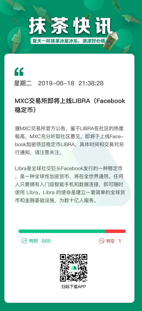 Two Chinese exchanges already claimed to list Libra 😑😑😑