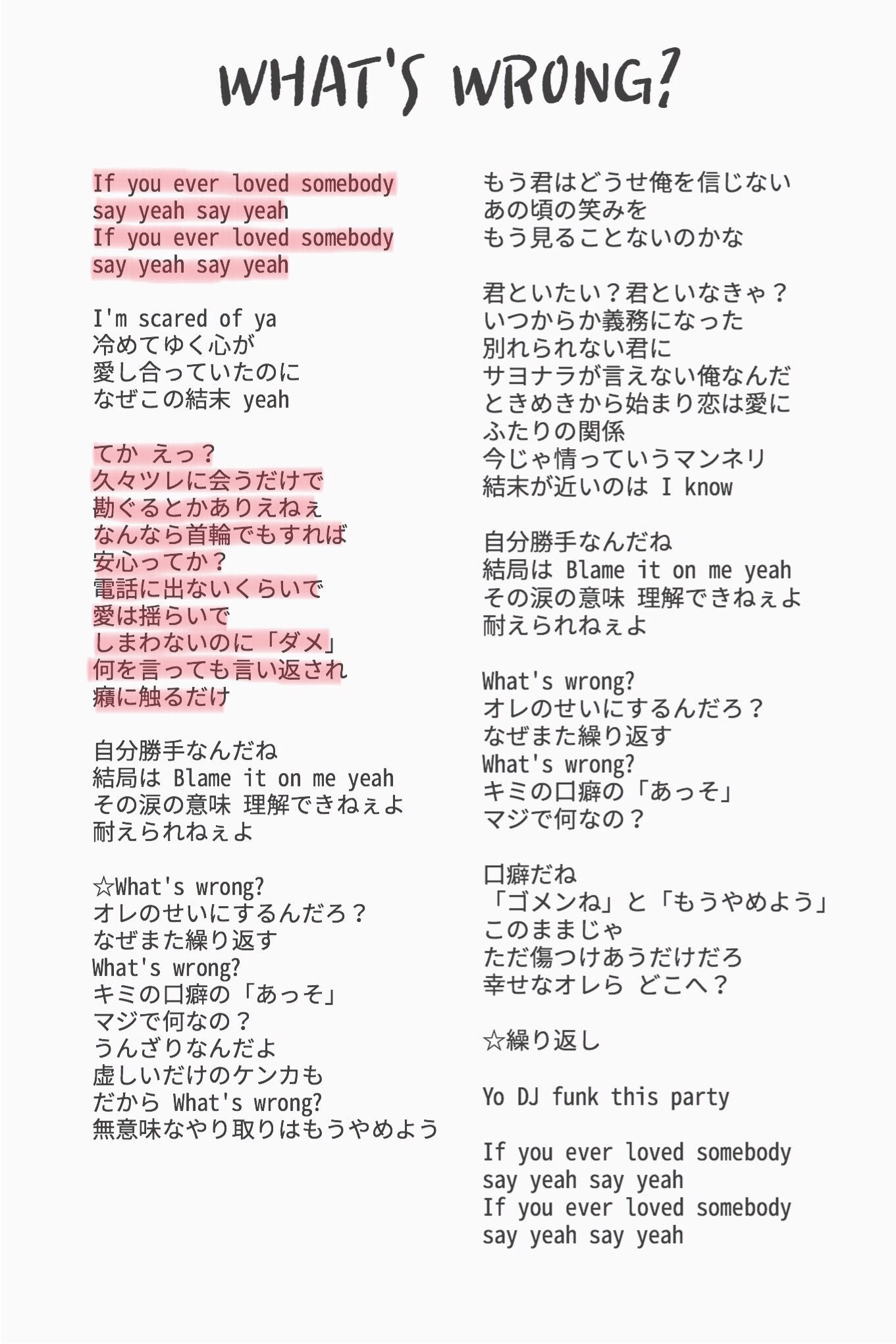 ぽたもち Dumb Dumber What S Wrong Just Another Boy Perfect