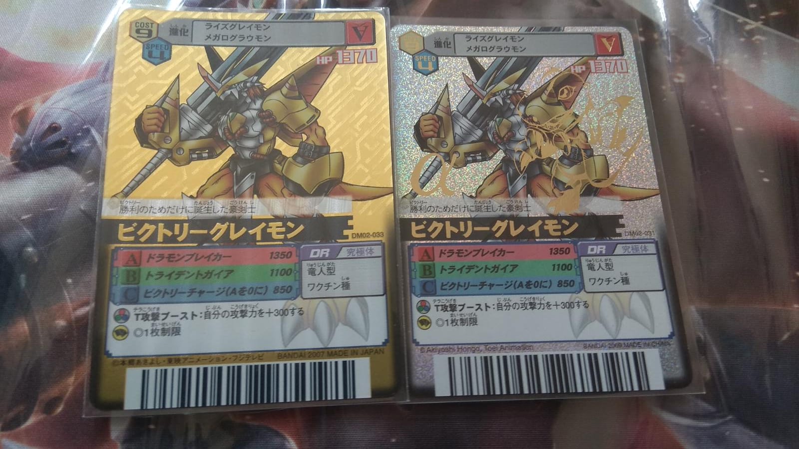 PSA10 ビクトリーグレイモン デジモンカードα バトルターミナル