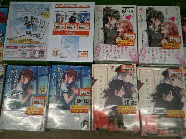 ささやく百合に恋文を 特典非売品 | www.coopscaligera.it