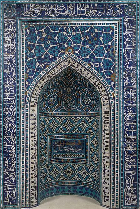 Mihrab ru. Арабская архитектура михраб. Михраб Исфахан. Михраб Дауд.