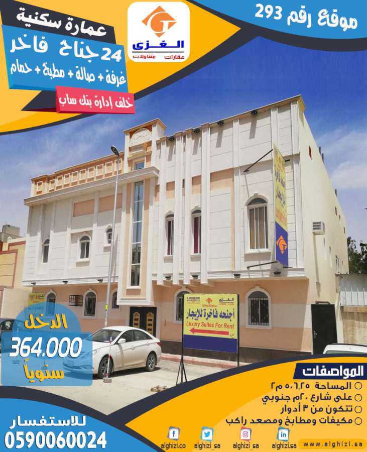 عمارة فخمة للبيع تحتوي على 24 جناح فاخر ودخلها السنوي 380,000 ريال aqarboursa.com/showthread.php… #عقار_بورصه #عقار via <a href="/aqarboursa/">عقار بورصه</a>