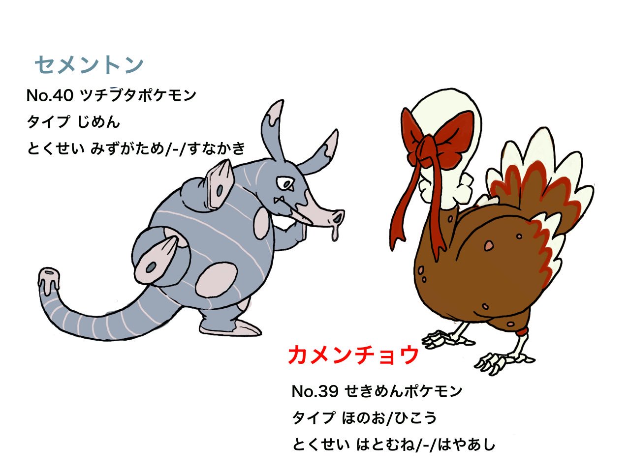 Pdnfn 対になるポケモンです オリポケ Fakemon Pokemon T Co Unwm4vkqip Twitter