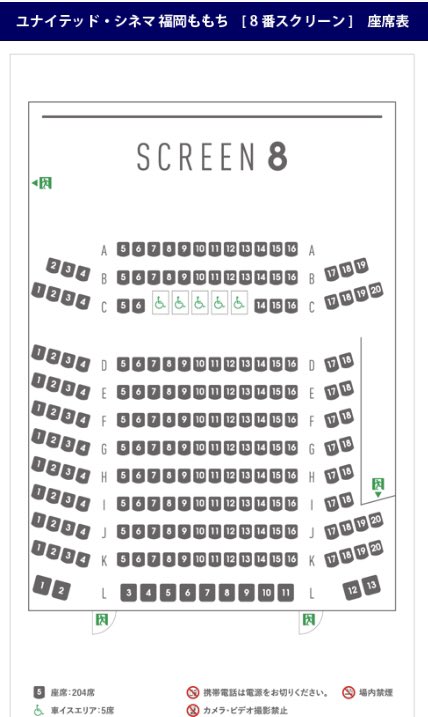 ユナイテッド シネマ福岡ももち