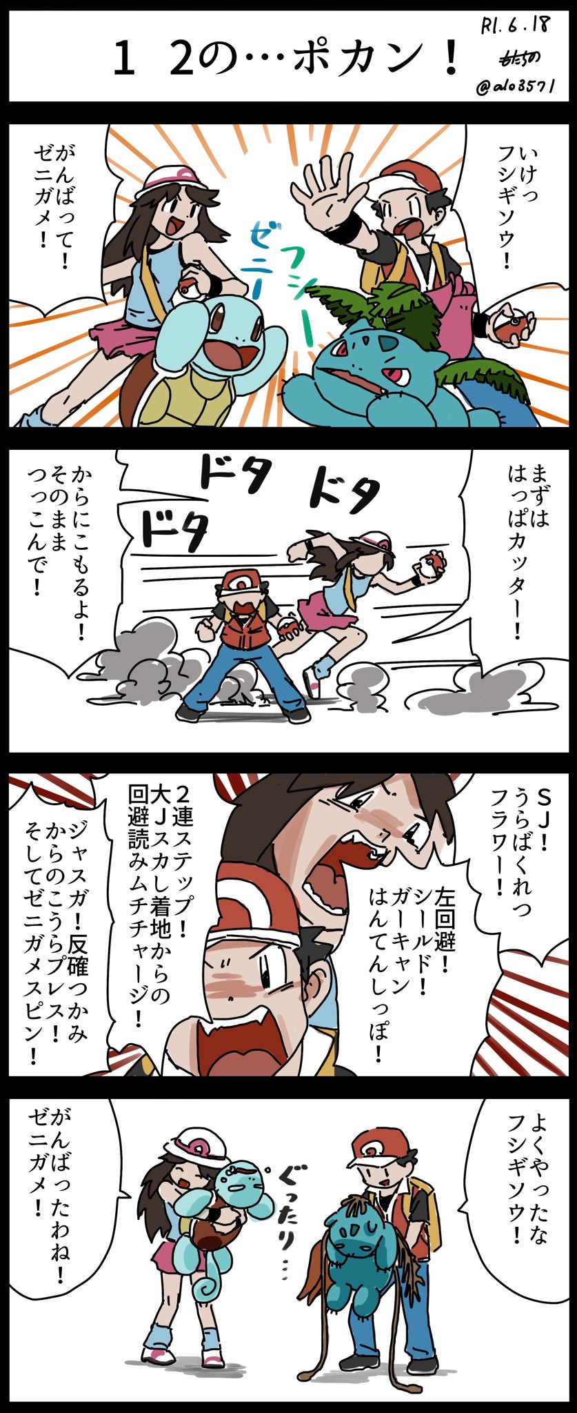 もたちの ドタドタドタ スマブラ スマブラ漫画 45 毎日投稿 T Co 0jsjyfozbc Twitter