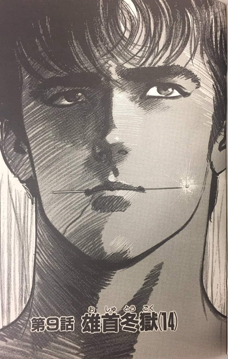 池上遼一 ながやす巧粉c Fans Comic魂 別冊 池上遼一 クライング フリーマン 虎穴に入らずンば虎児を得ず編 池上遼一クライングフリーマン 入手 池上遼一 Cryingfreeman 涙眼煞星 クライングフリーマン