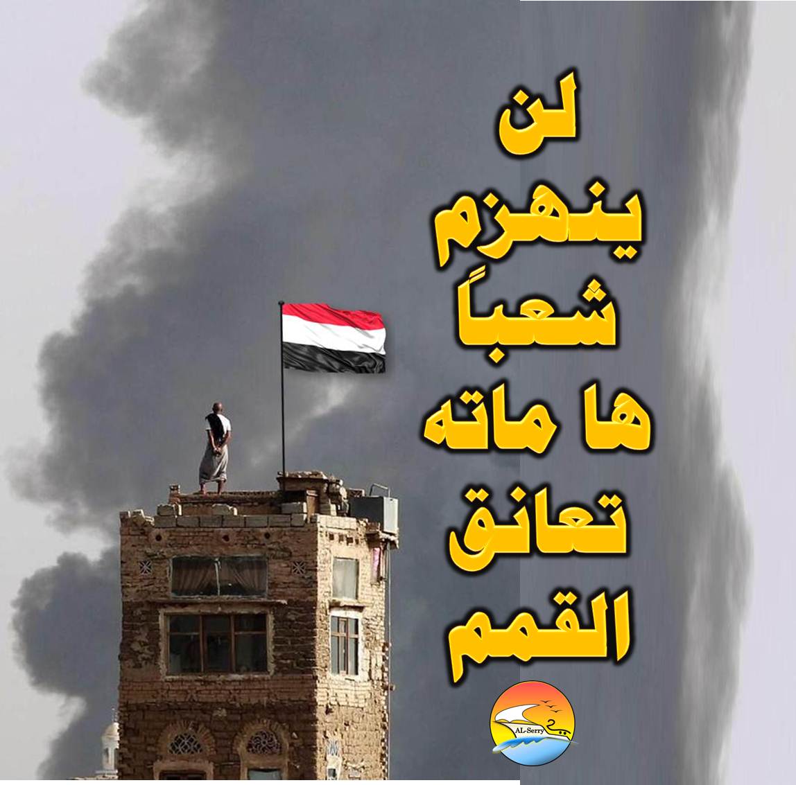 al_serry's tweet photo. كـــــــــان يامـــــــــــــكان..؟ https://t.co/3RM79dDjws