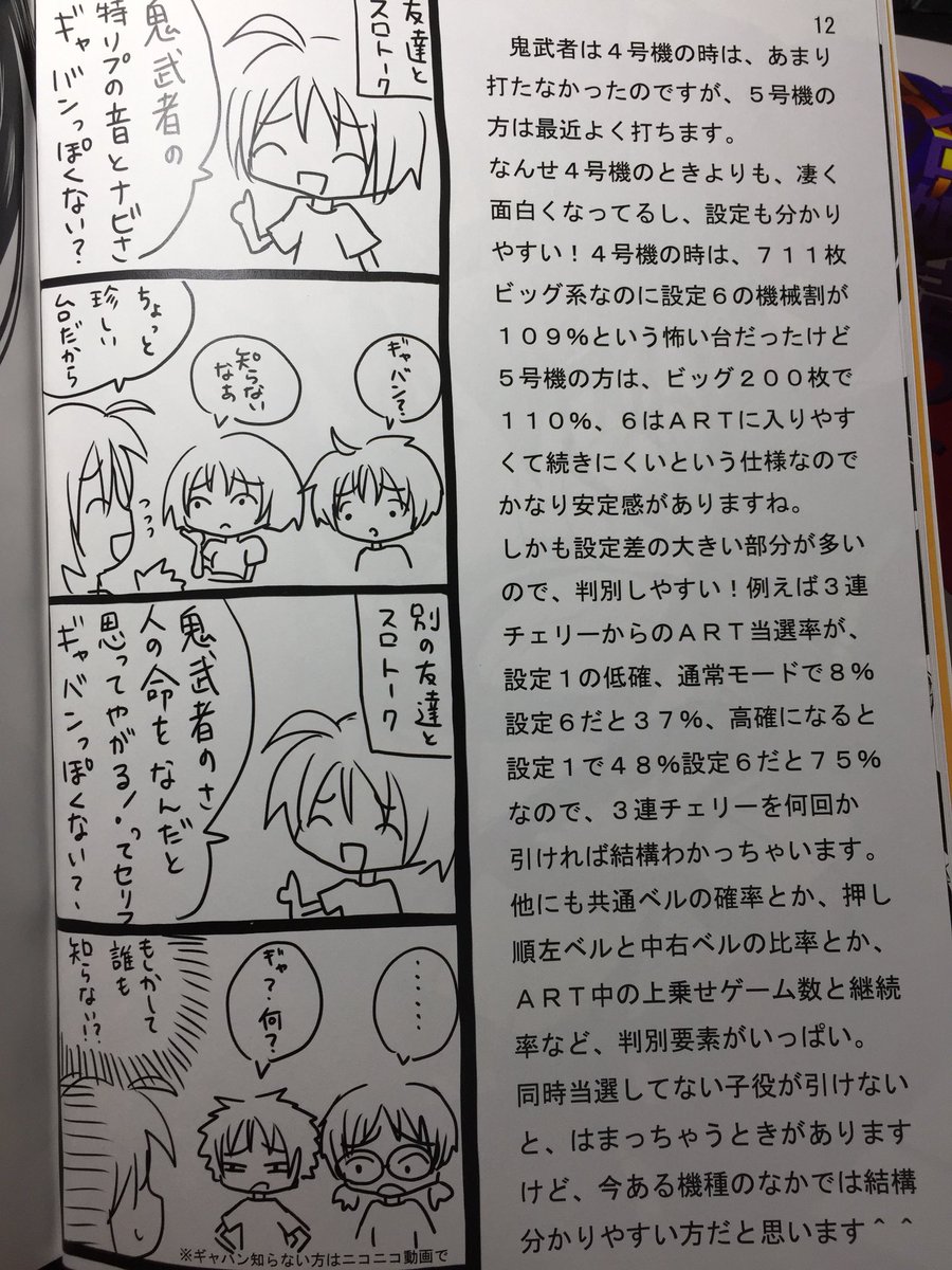 もうすぐサークル活動始めて10年なんだよなぁとか思いながら昔描いた同人誌を読んでたらメッチャ懐かしくて笑ったw
まだデータ残ってるから全部まとめようかなとかちょっと考えてるけど需要あるかなぁ