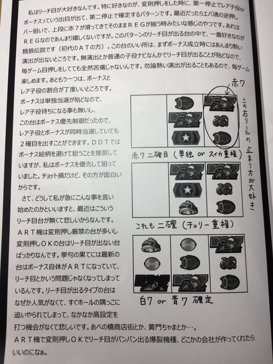 もうすぐサークル活動始めて10年なんだよなぁとか思いながら昔描いた同人誌を読んでたらメッチャ懐かしくて笑ったw
まだデータ残ってるから全部まとめようかなとかちょっと考えてるけど需要あるかなぁ 