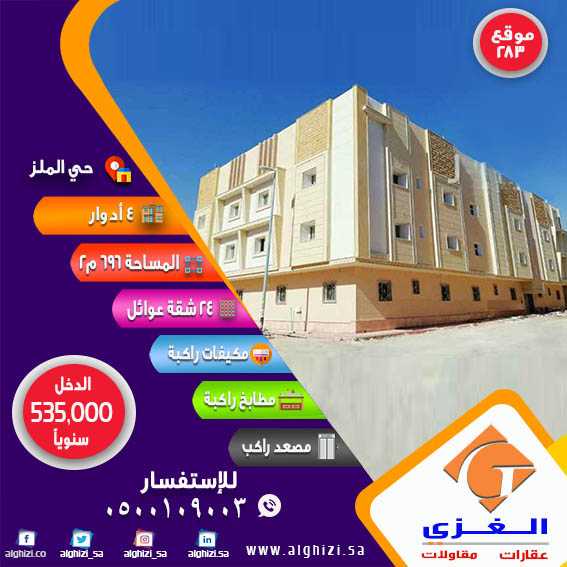 فرصة استثمارية رائعة بدخل سنوي مميز عمارة سكنية بحي الملز دخلها 535,00 aqarboursa.com/showthread.php… #عقار_بورصه #عقار via <a href="/aqarboursa/">عقار بورصه</a>