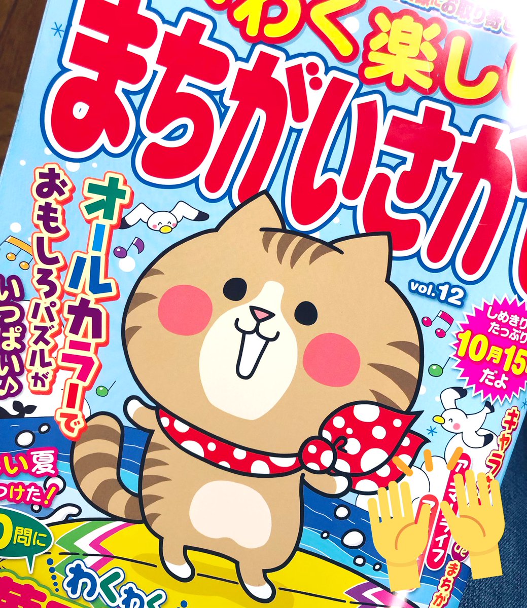 おじいちゃんがやってて楽しかったから買った?

寝る前に頭リセットできそーー? 