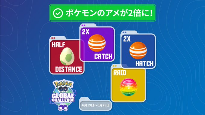 ポケモンgo 博士送り飴2倍イベントはいつ来るんだ ボックス整理がキツイ ポケモンgo攻略まとめ速報