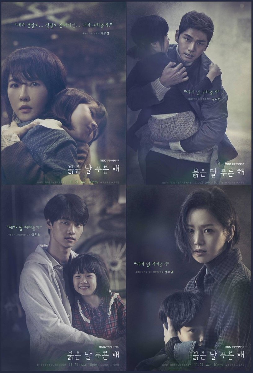 красная луна дорама. дорама children of nobody. красная луна синее солнце дорама. красная луна дорама. красная луна дорама.