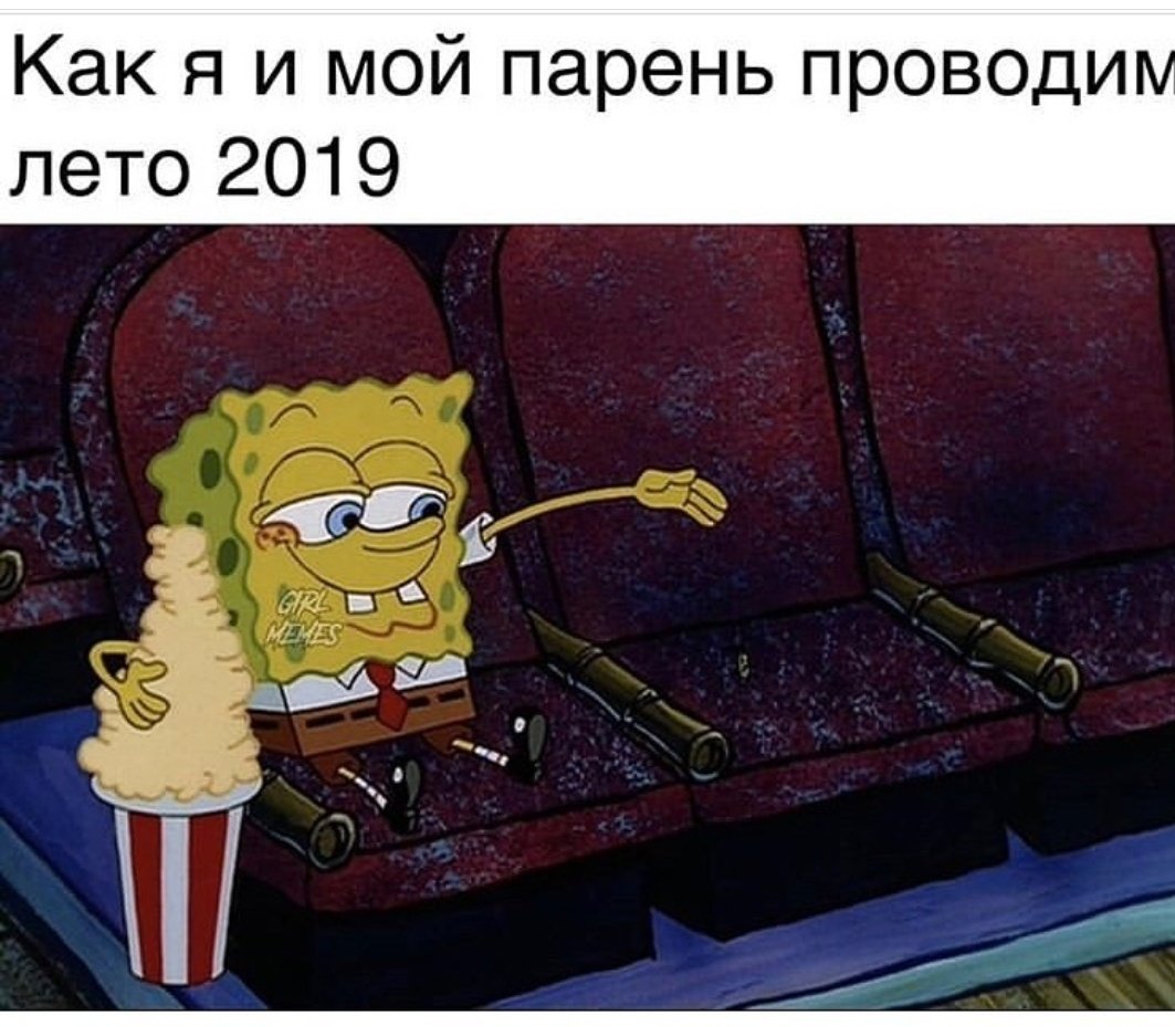 Губка Боб ждет